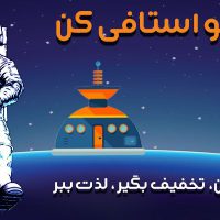 خرید آنلاین سازمانی