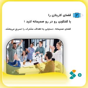 نکته دو برای بهبود کسب و کار